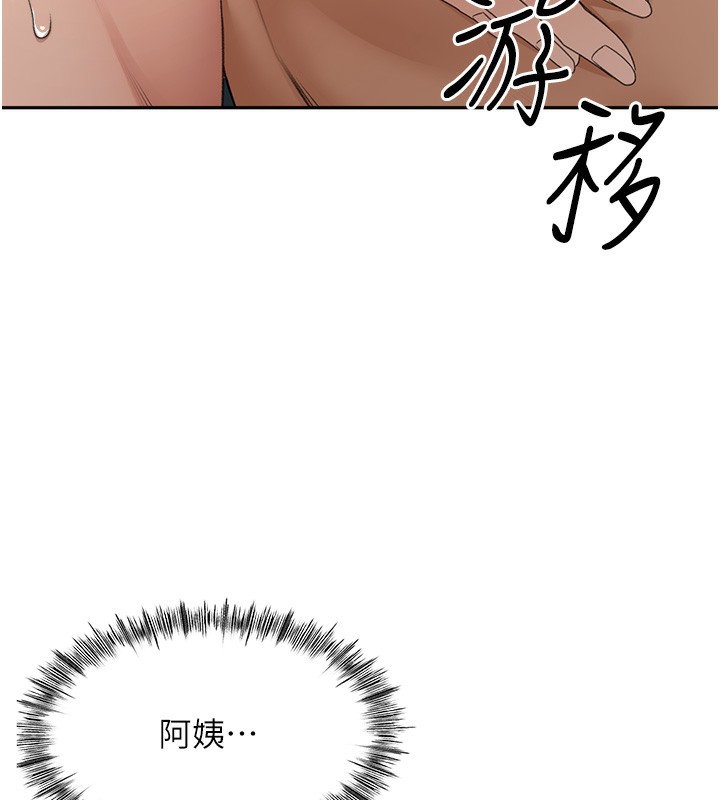 第8话-老练人妻的滋味 - 第160.jpg页