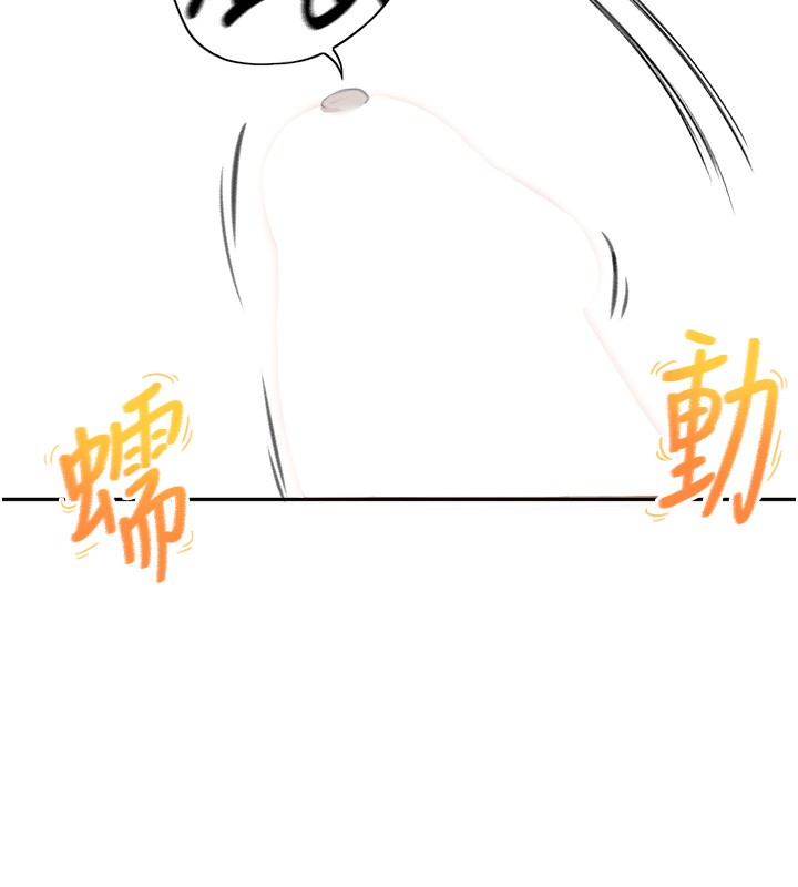 第8话-老练人妻的滋味 - 第169.jpg页