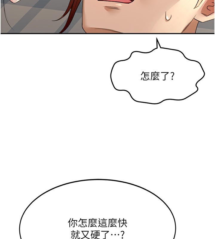 第8话-老练人妻的滋味 - 第174.jpg页