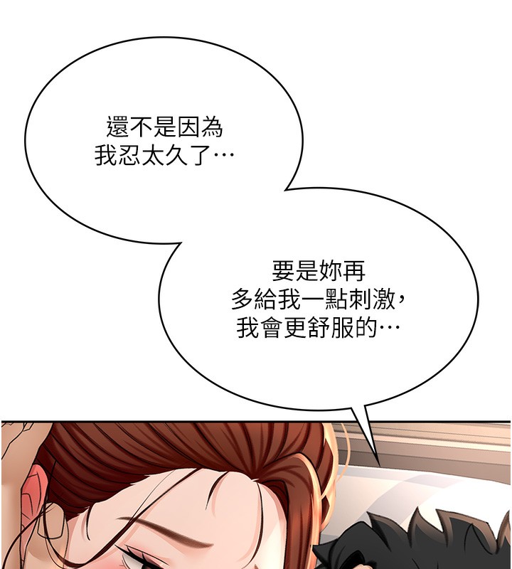 第8话-老练人妻的滋味 - 第178.jpg页