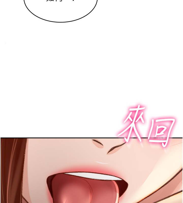第8话-老练人妻的滋味 - 第182.jpg页