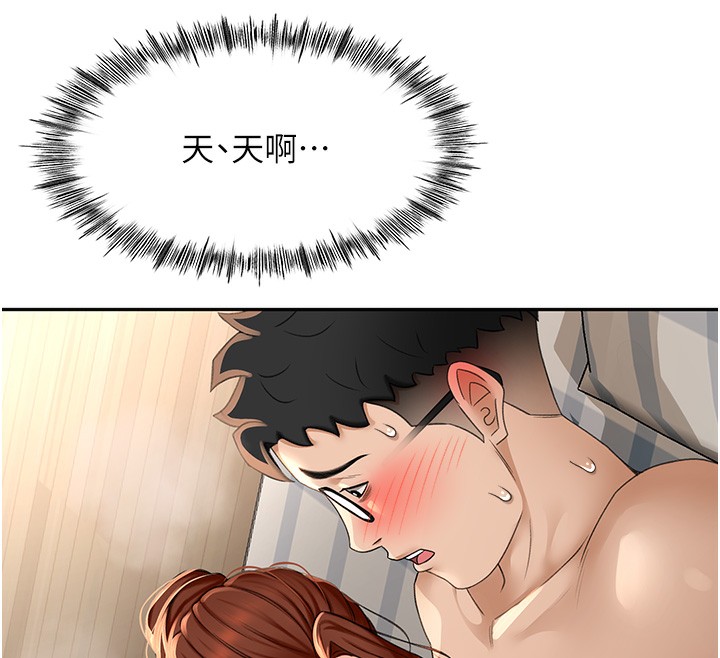 第8话-老练人妻的滋味 - 第184.jpg页