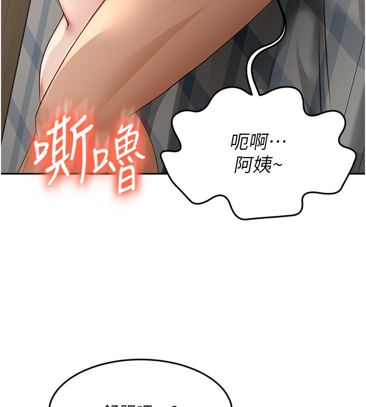 第8话-老练人妻的滋味 - 第186.jpg页