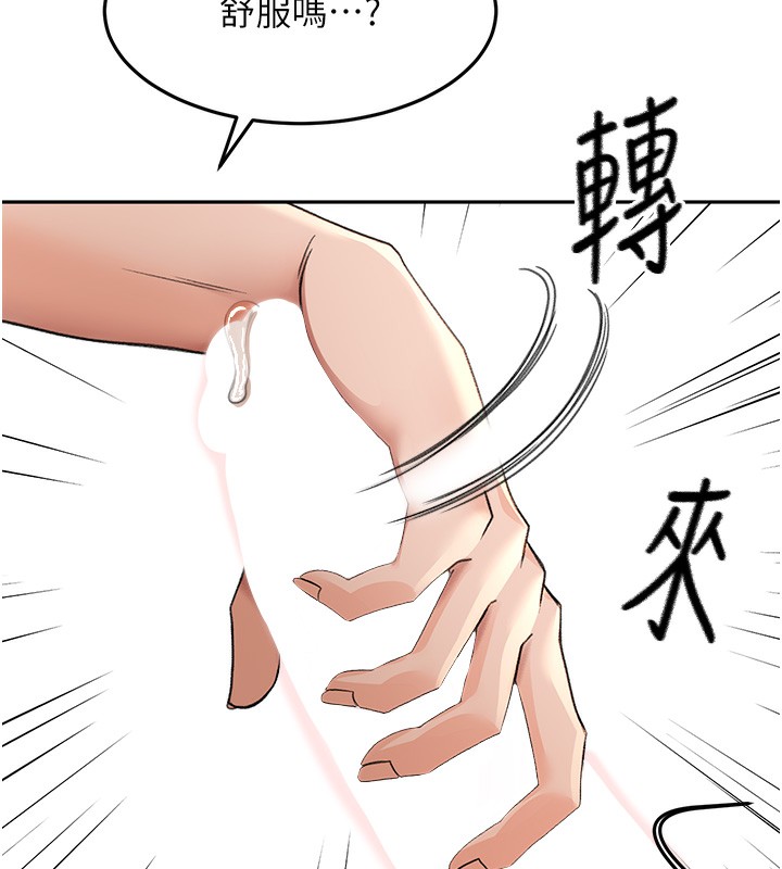 第8话-老练人妻的滋味 - 第187.jpg页