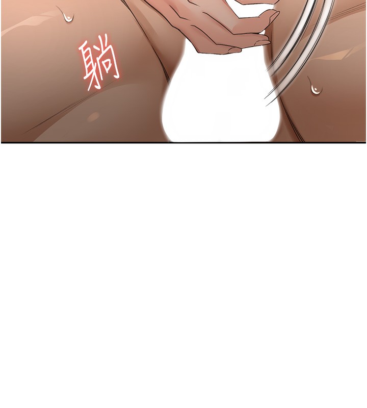 第8话-老练人妻的滋味 - 第199.jpg页