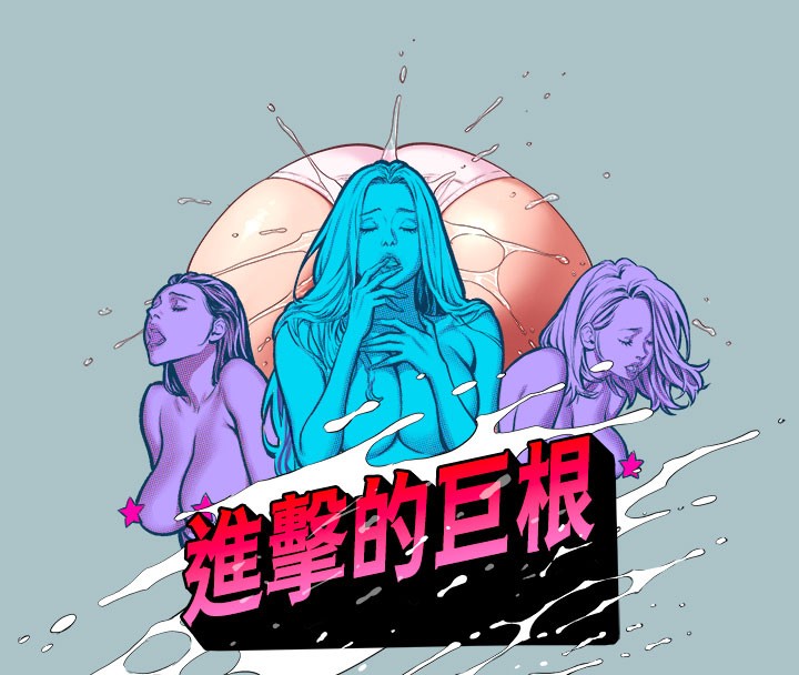 第31话-女人就是必须「呵护」 - 第8.jpg页