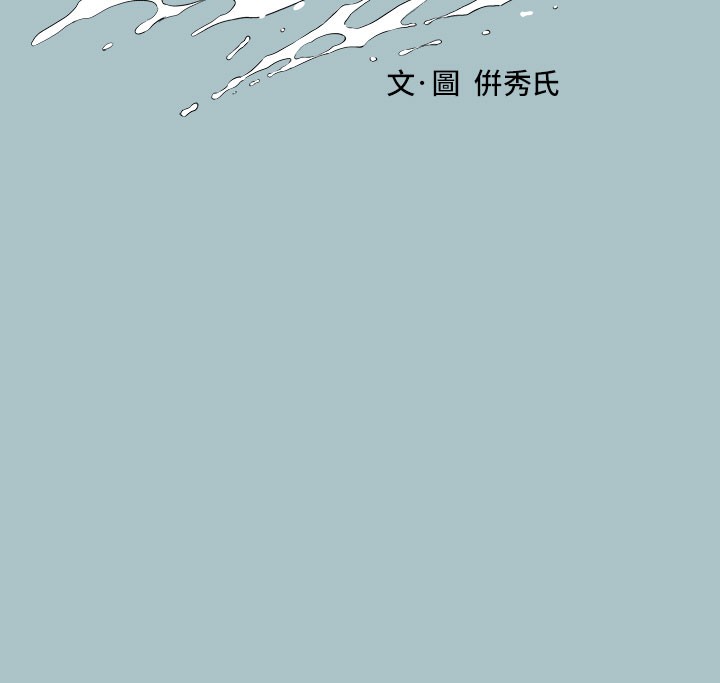 第31话-女人就是必须「呵护」 - 第9.jpg页