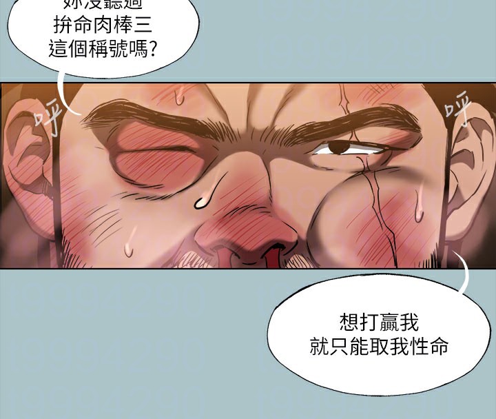 第31话-女人就是必须「呵护」 - 第21.jpg页