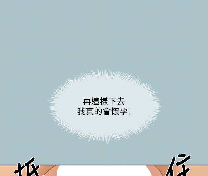 第31话-女人就是必须「呵护」 - 第35.jpg页