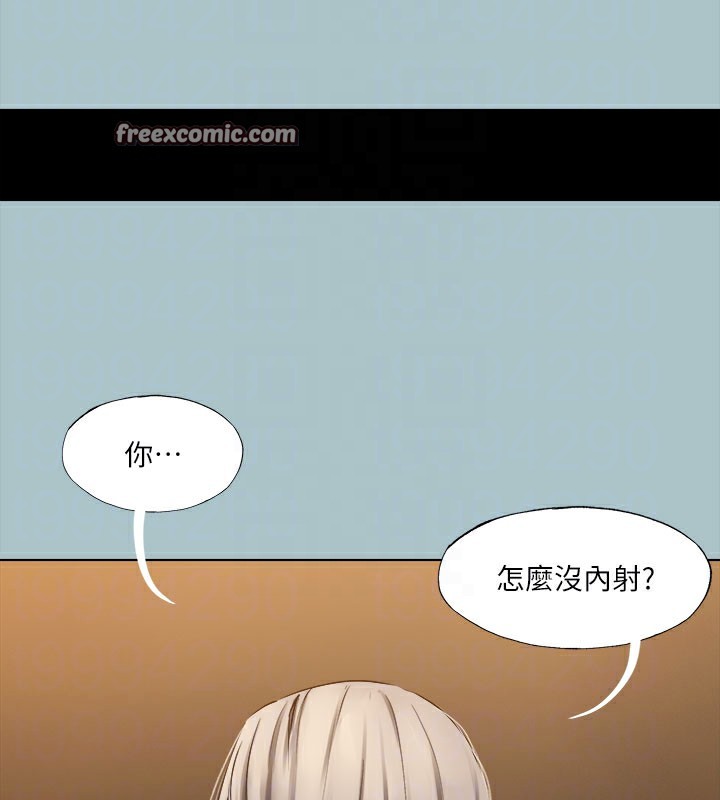 第31话-女人就是必须「呵护」 - 第75.jpg页