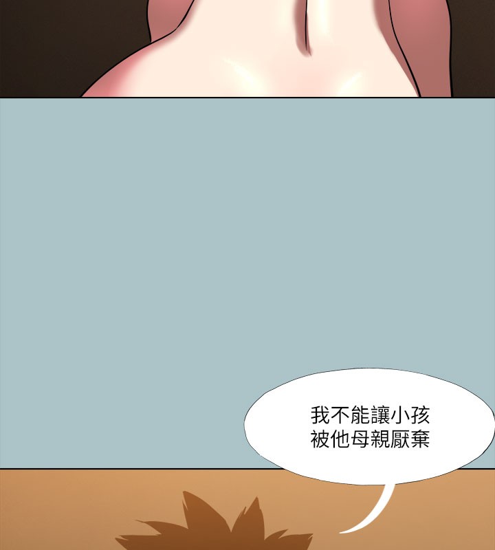 第31话-女人就是必须「呵护」 - 第77.jpg页