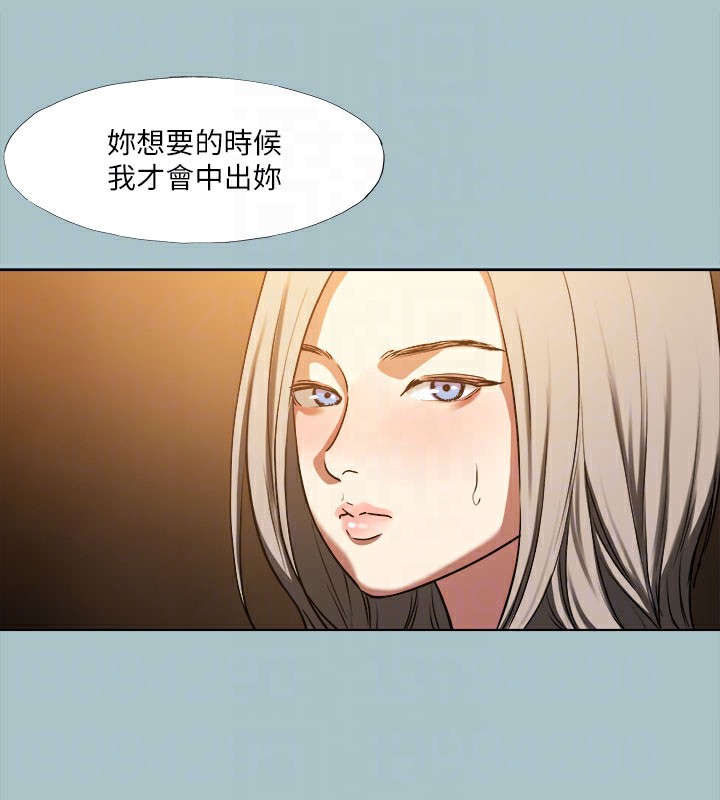 第31话-女人就是必须「呵护」 - 第80.jpg页