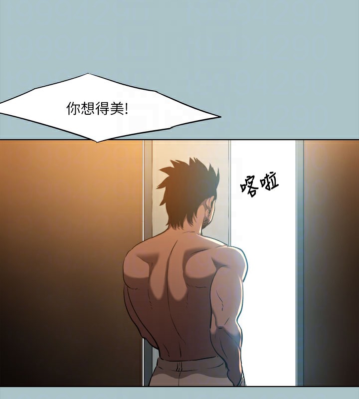 第31话-女人就是必须「呵护」 - 第81.jpg页