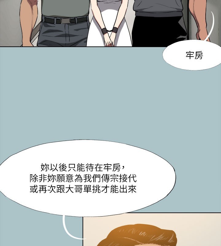 第31话-女人就是必须「呵护」 - 第85.jpg页