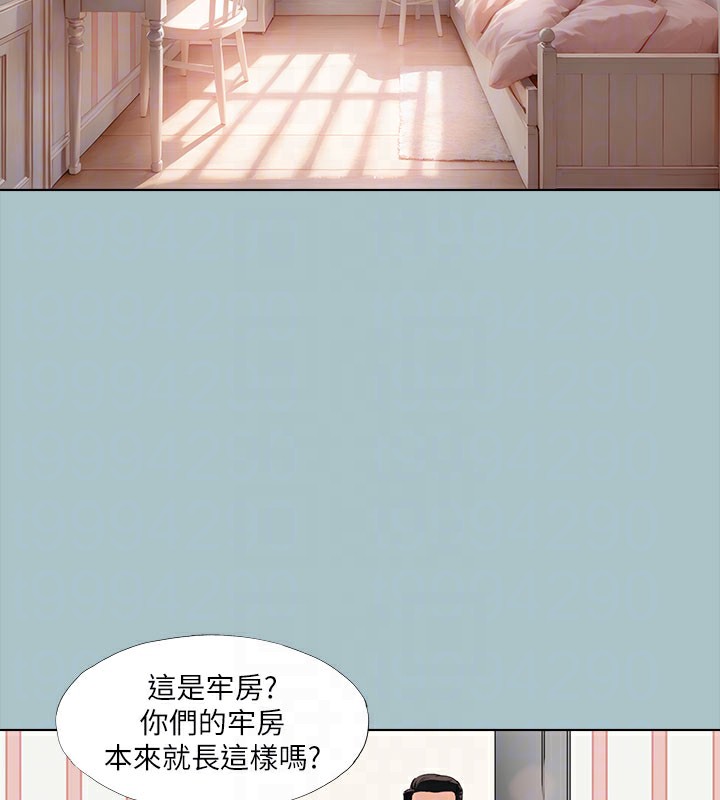第31话-女人就是必须「呵护」 - 第95.jpg页