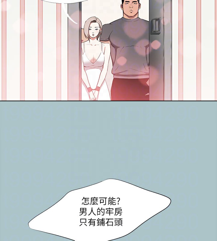 第31话-女人就是必须「呵护」 - 第96.jpg页