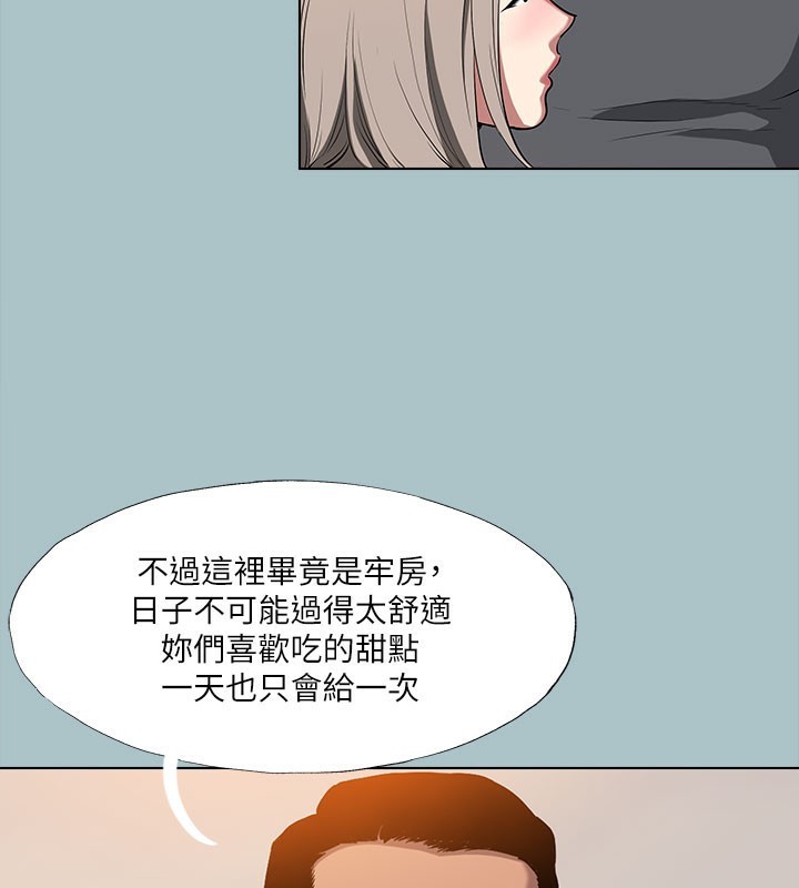 第31话-女人就是必须「呵护」 - 第99.jpg页