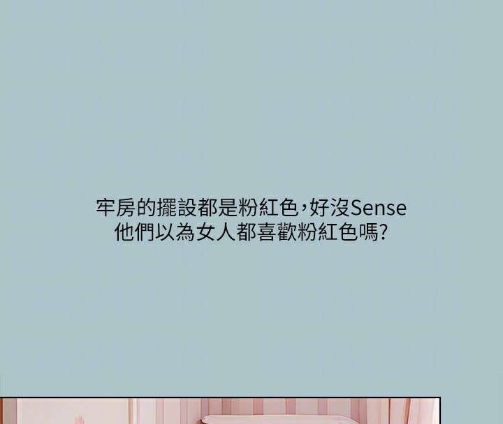 第31话-女人就是必须「呵护」 - 第104.jpg页