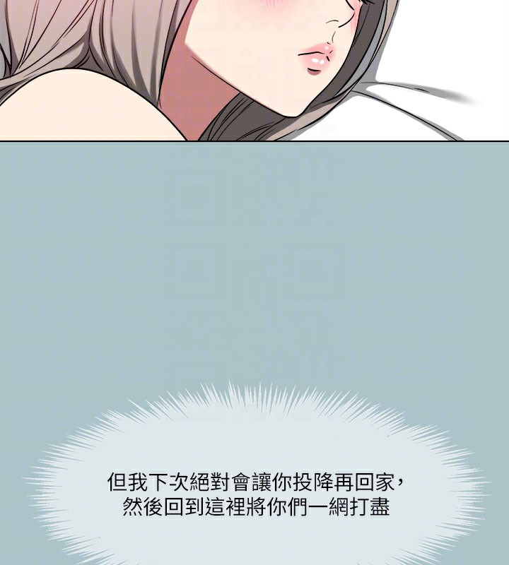第31话-女人就是必须「呵护」 - 第110.jpg页