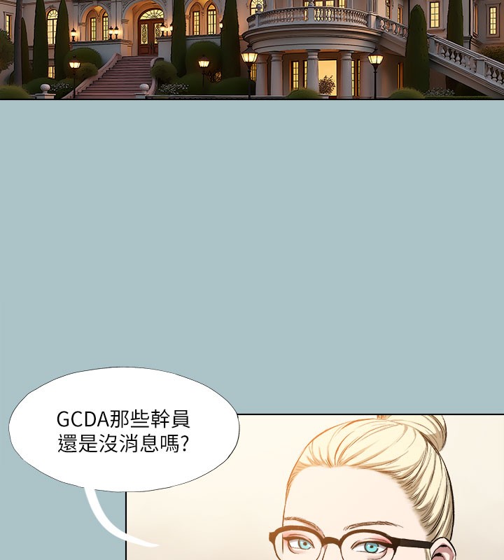 第31话-女人就是必须「呵护」 - 第112.jpg页
