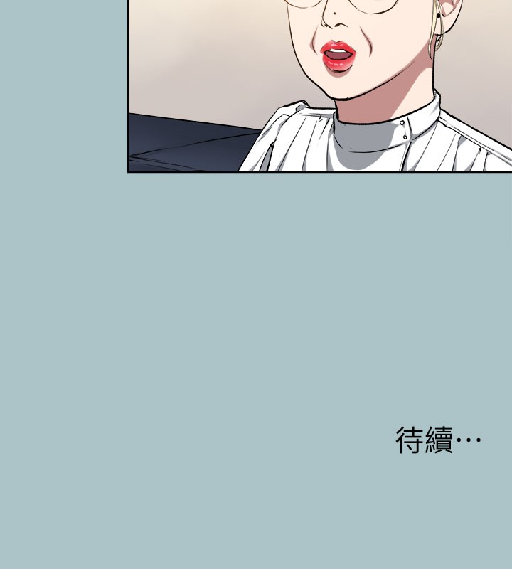 第31话-女人就是必须「呵护」 - 第113.jpg页
