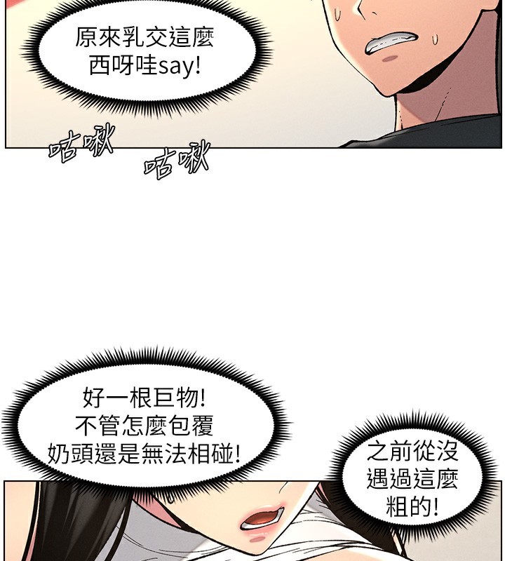 第48话-深入虎穴疗情伤 - 第23.jpg页