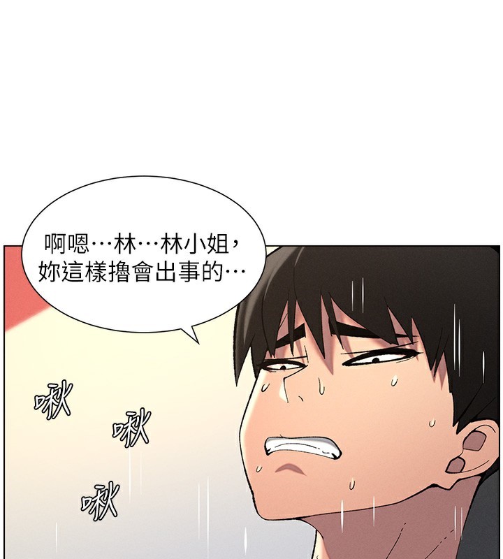 第48话-深入虎穴疗情伤 - 第26.jpg页
