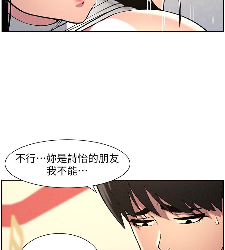 第48话-深入虎穴疗情伤 - 第28.jpg页