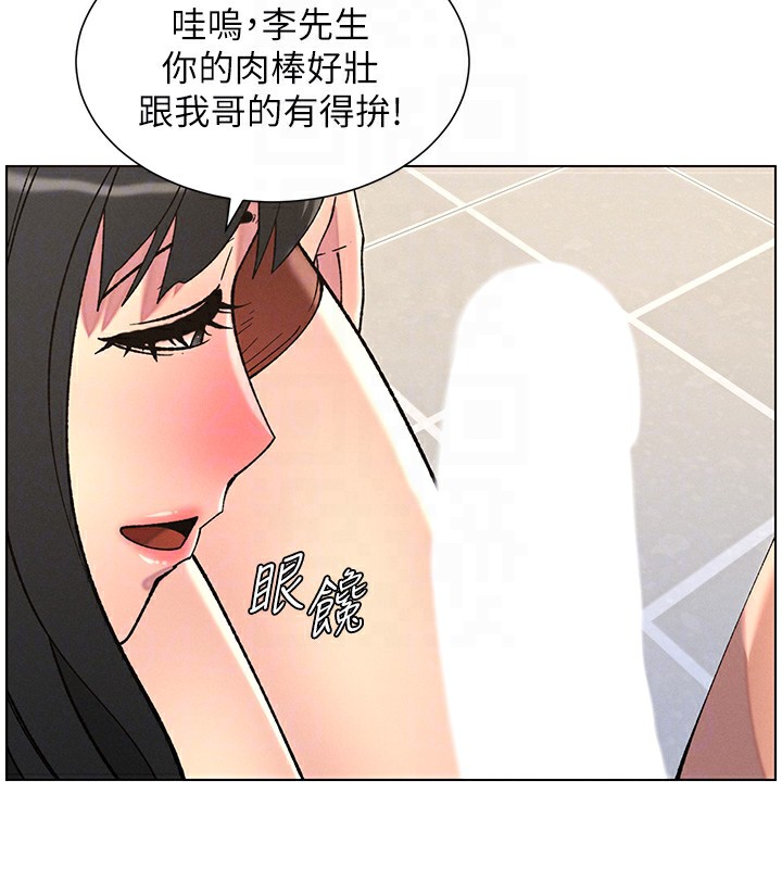 第48话-深入虎穴疗情伤 - 第52.jpg页