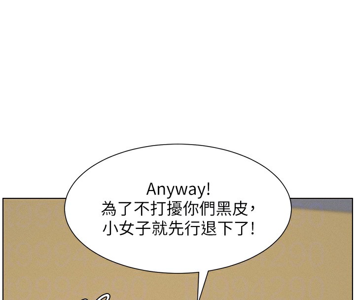 第48话-深入虎穴疗情伤 - 第53.jpg页
