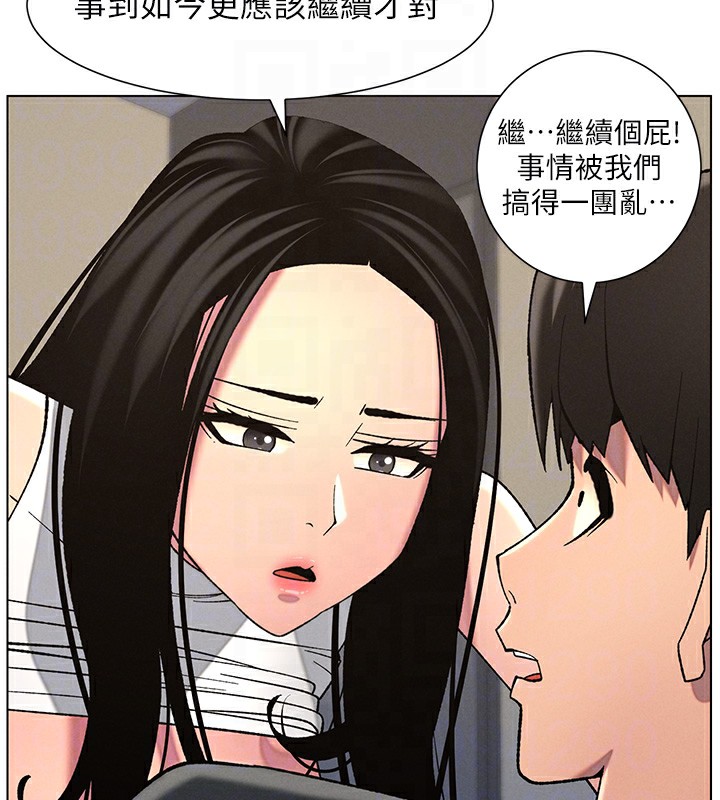 第48话-深入虎穴疗情伤 - 第66.jpg页