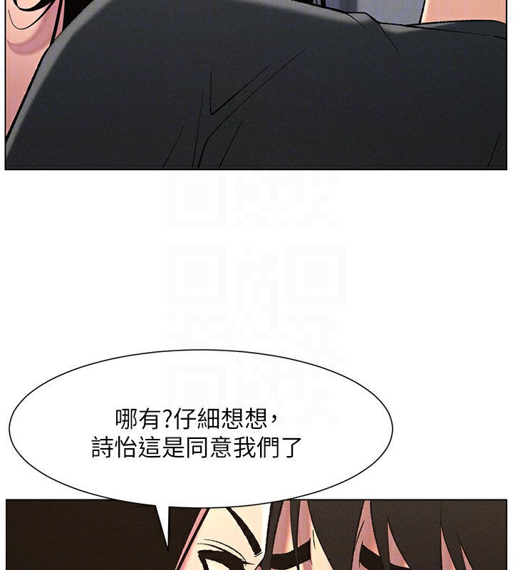 第48话-深入虎穴疗情伤 - 第67.jpg页
