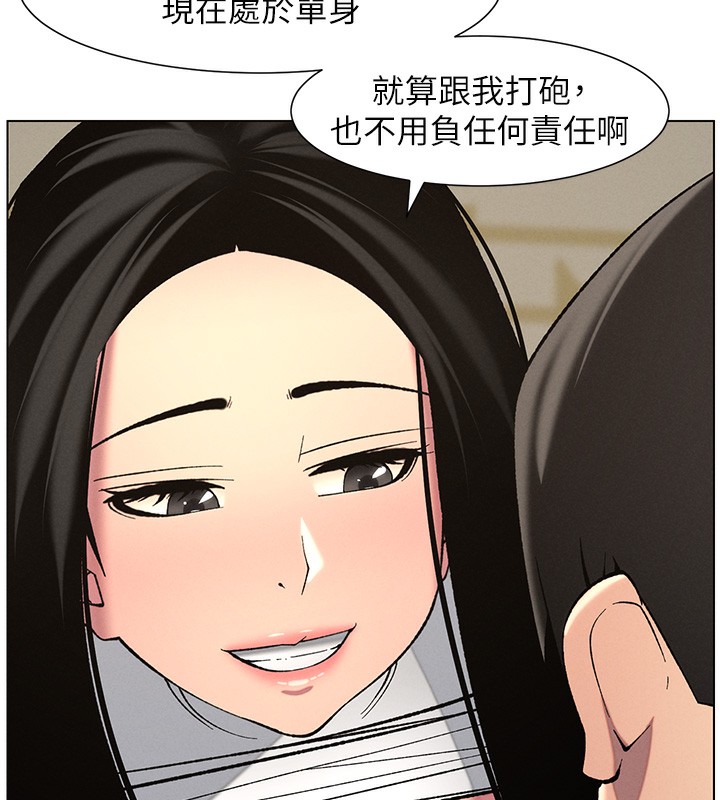 第48话-深入虎穴疗情伤 - 第69.jpg页