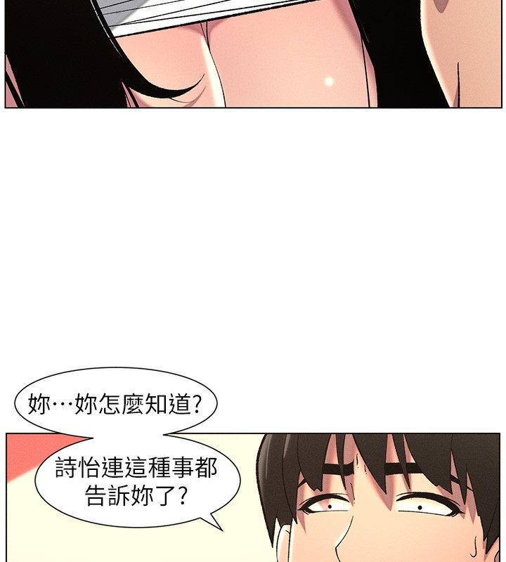 第48话-深入虎穴疗情伤 - 第70.jpg页