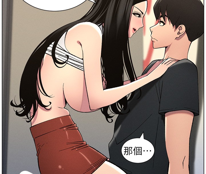 第48话-深入虎穴疗情伤 - 第72.jpg页