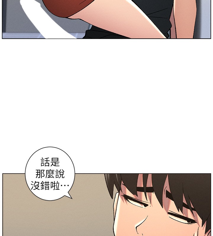 第48话-深入虎穴疗情伤 - 第73.jpg页