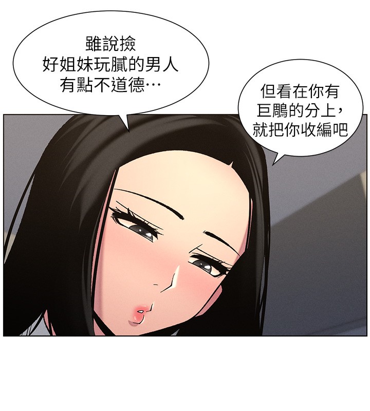 第48话-深入虎穴疗情伤 - 第77.jpg页