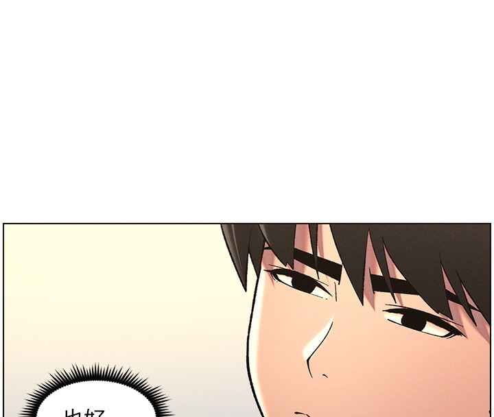 第48话-深入虎穴疗情伤 - 第80.jpg页