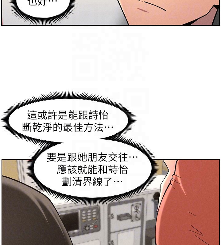第48话-深入虎穴疗情伤 - 第81.jpg页