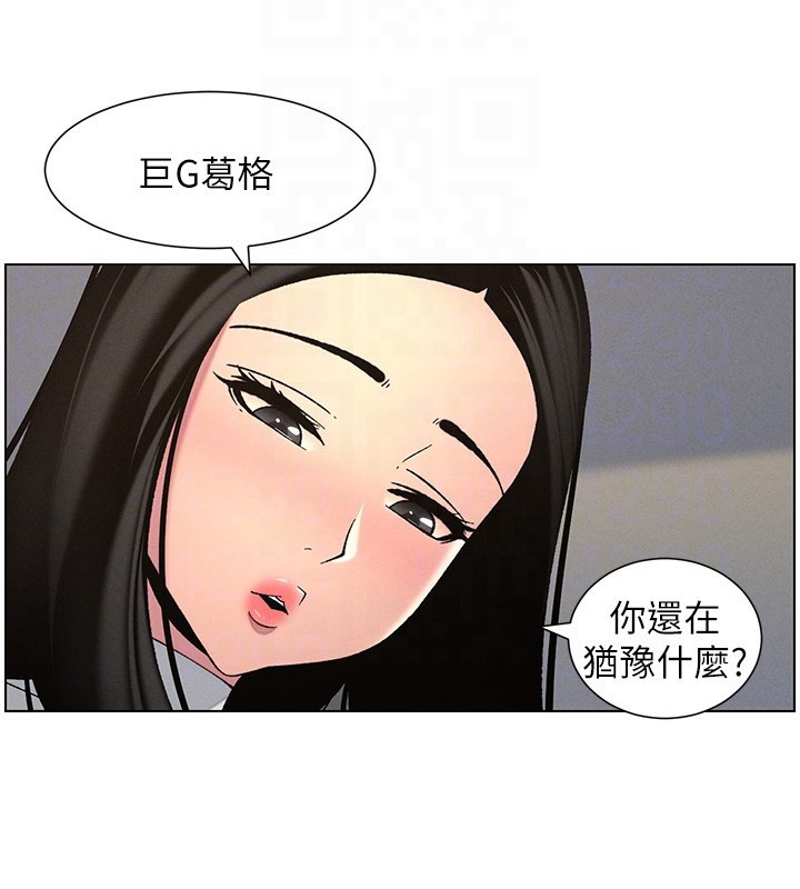 第48话-深入虎穴疗情伤 - 第83.jpg页