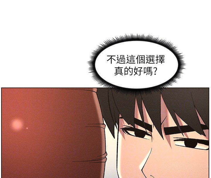 第48话-深入虎穴疗情伤 - 第84.jpg页