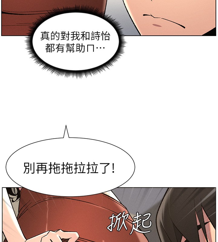 第48话-深入虎穴疗情伤 - 第85.jpg页