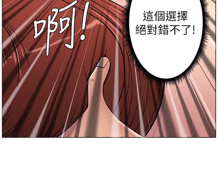 第48话-深入虎穴疗情伤 - 第92.jpg页