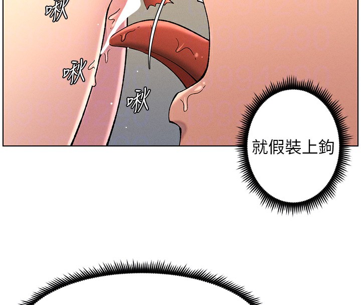 第48话-深入虎穴疗情伤 - 第100.jpg页