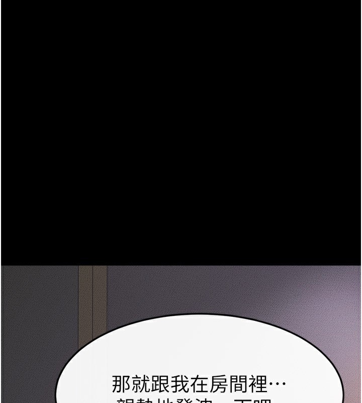 第62话-令人成瘾的霸道性爱 - 第1.jpg页