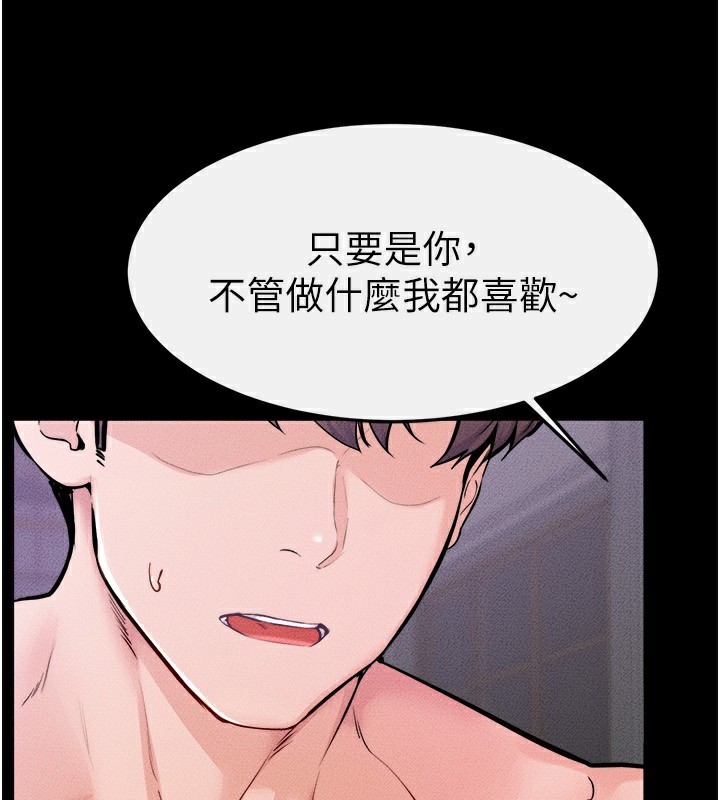 第62话-令人成瘾的霸道性爱 - 第5.jpg页