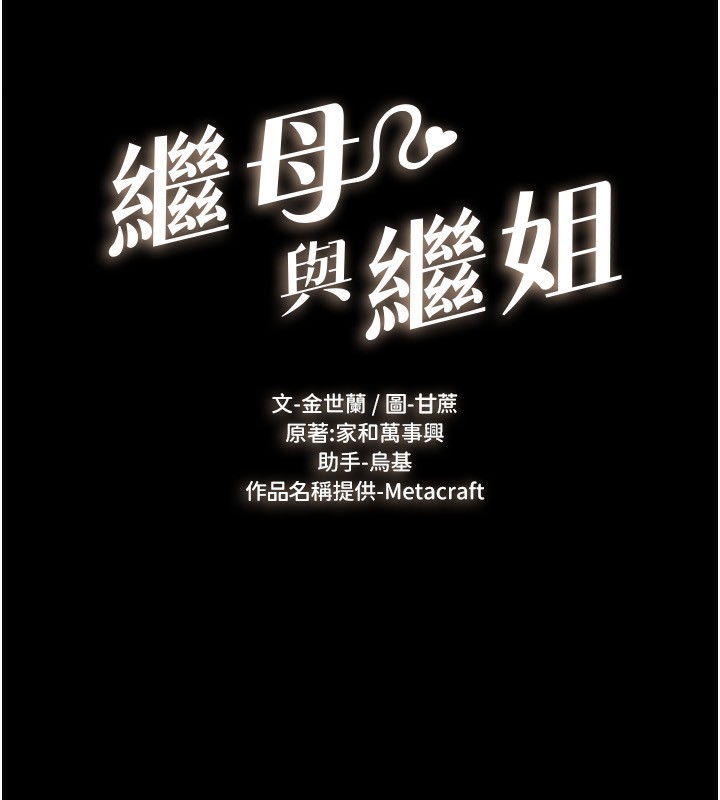 第62话-令人成瘾的霸道性爱 - 第16.jpg页