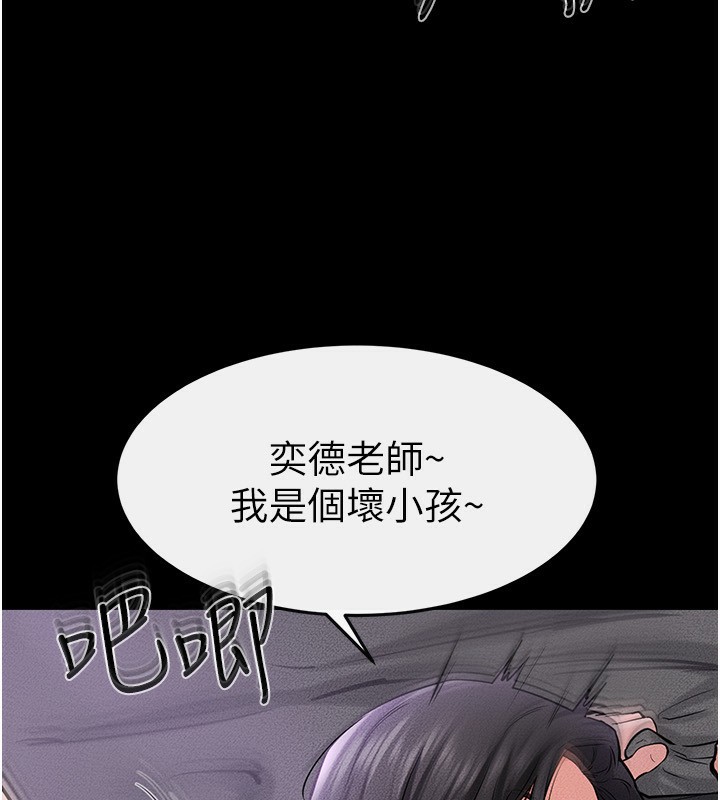 第62话-令人成瘾的霸道性爱 - 第27.jpg页