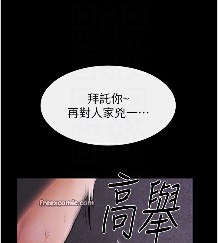 第62话-令人成瘾的霸道性爱 - 第30.jpg页