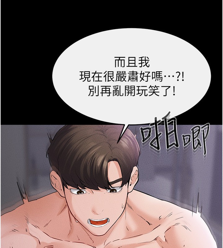 第62话-令人成瘾的霸道性爱 - 第40.jpg页